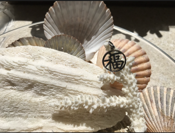 Chinese Happiness Symbol Sterling Silver Charm