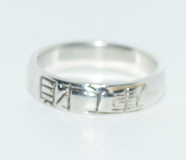 Vintage Sterling Silver Chinese Symbol “Lucky” Band Size 7